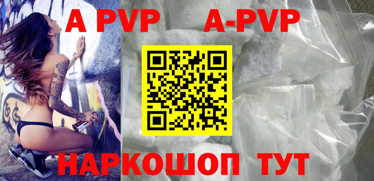 Alfa_PVP крисы CK  Вход с VPN  купить закладку  Городец  APVP 