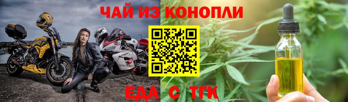 Cannafood марихуана  Вход с VPN  Городец 