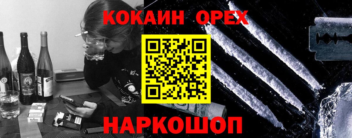 Кокаин FishScale  Cocaine  Городец  Вход с VPN  Cocaine 98% 