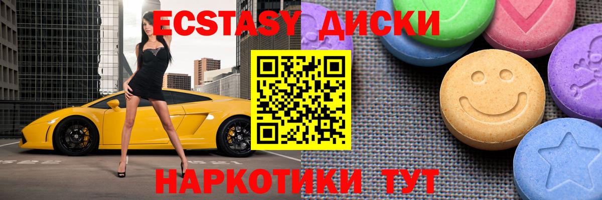 Городец  ЭКСТАЗИ VHQ  Вход с VPN  Экстази  Ecstasy XTC 