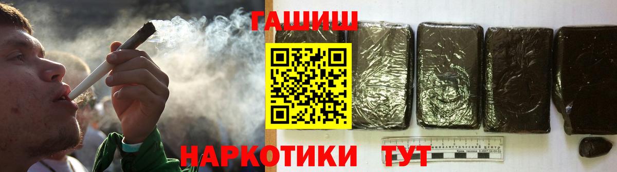 Гашиш hashish  Вход с VPN  ГАШИШ хэш  Гашиш  Городец 