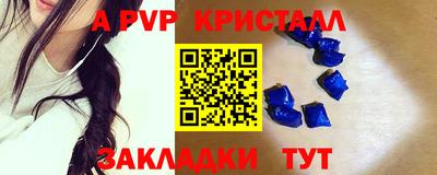 альфа пвп VHQ Донской