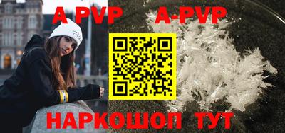 альфа пвп VHQ Донской