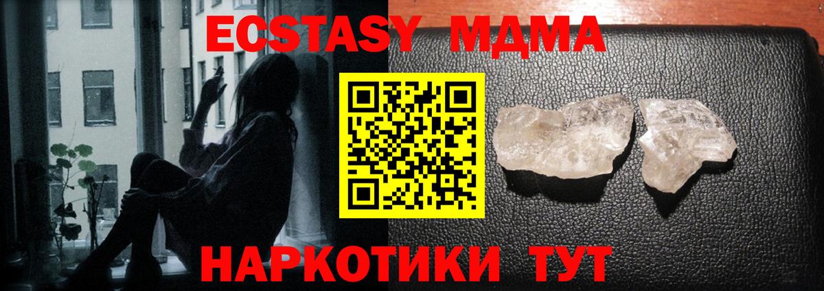 Городец  МДМА Molly  MDMA VHQ  Вход с VPN 
