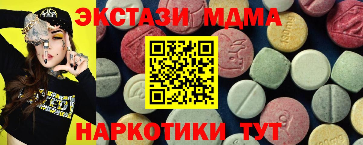 MDMA кристаллы Городец