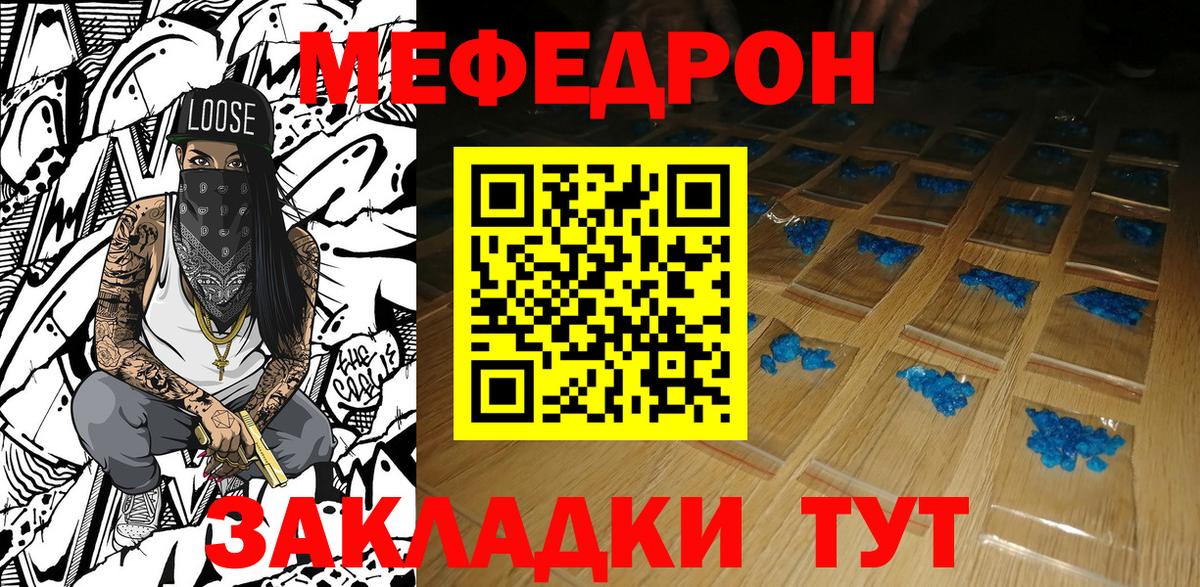 Меф VHQ  Вход с VPN  Городец 