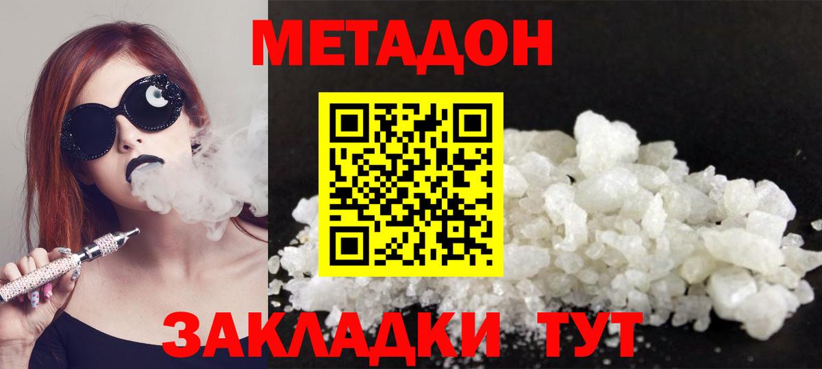Городец  Метадон VHQ  Вход с VPN 